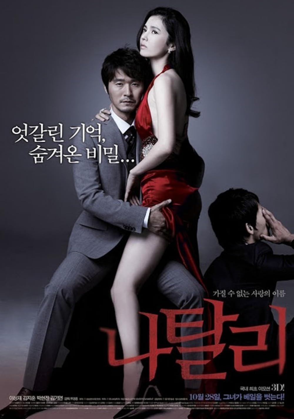 Best of Top korean erotic movies