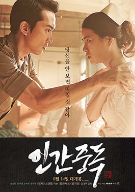 albert loh recommends top korean erotic movies pic