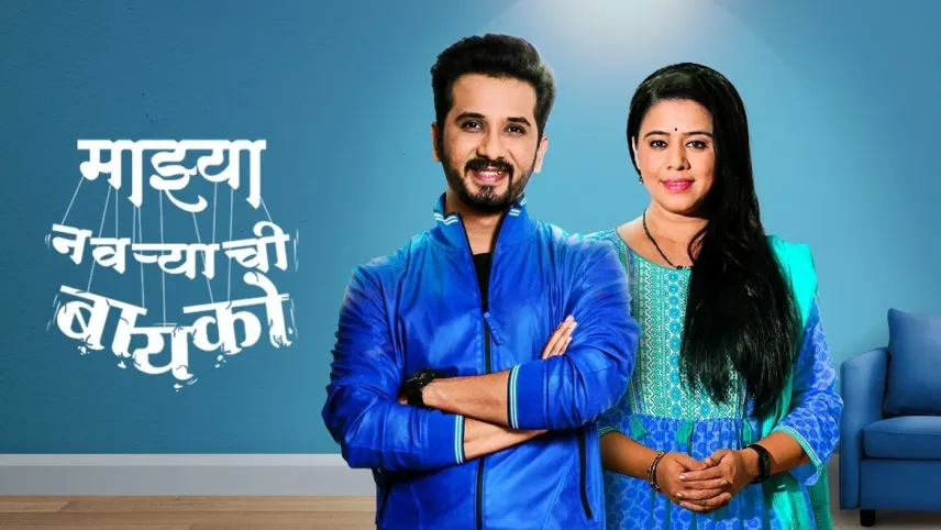 watch zee marathi online free