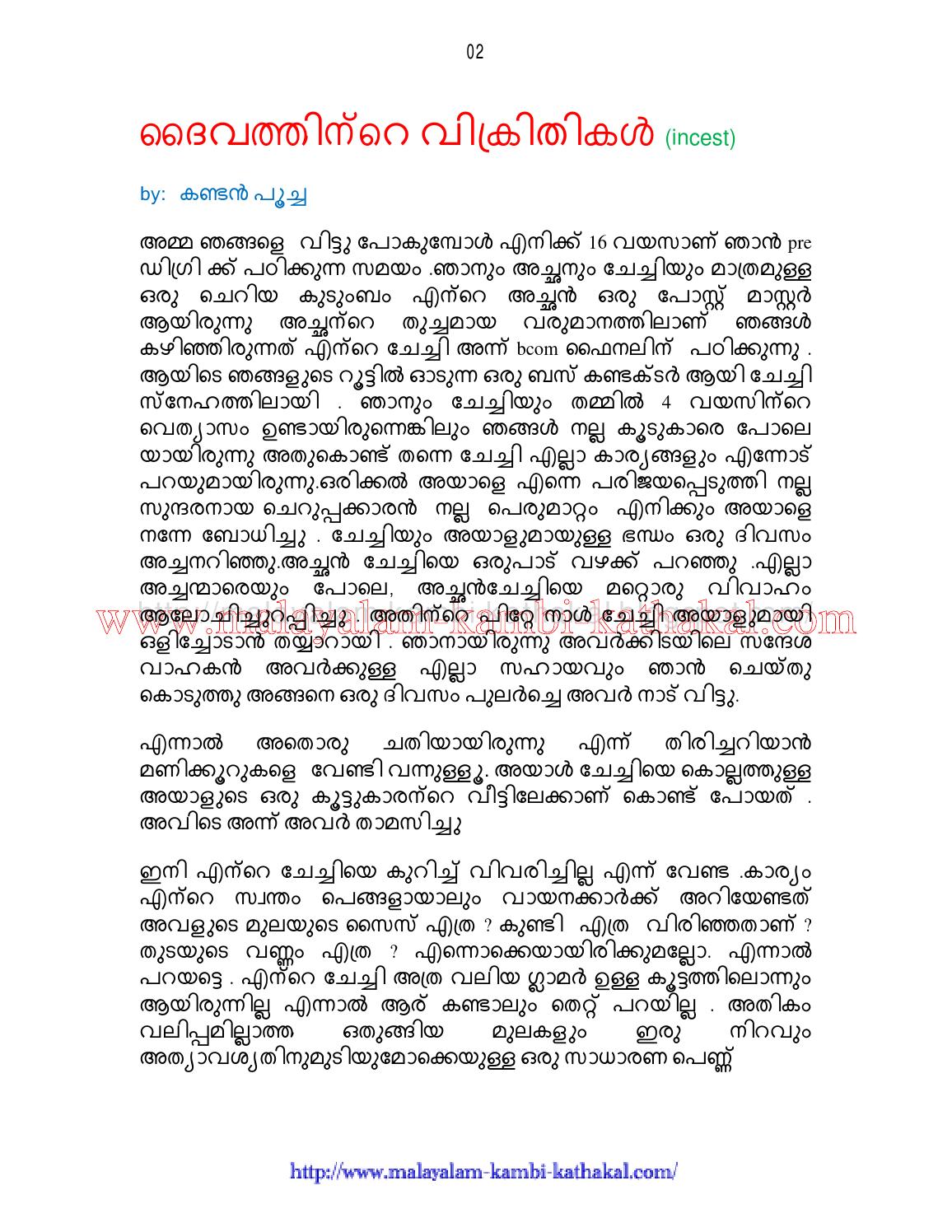dennis florance recommends Www Malayalam Kambi Kathakal