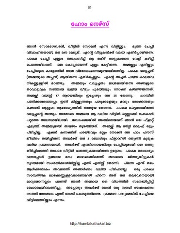 Www Malayalam Kambi Kathakal tantra masseuse